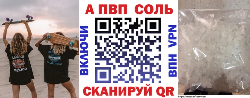 Купить  Западная Двина  APVP кристаллы 