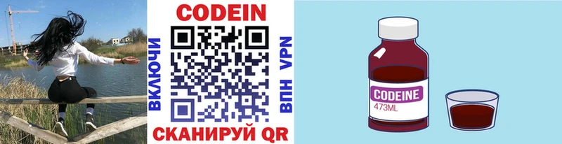 Купить закладки  Западная Двина  Codein Purple Drank 
