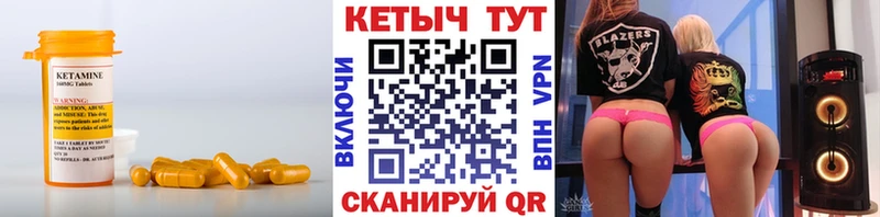 Купить закладки Западная Двина Кетамин VHQ