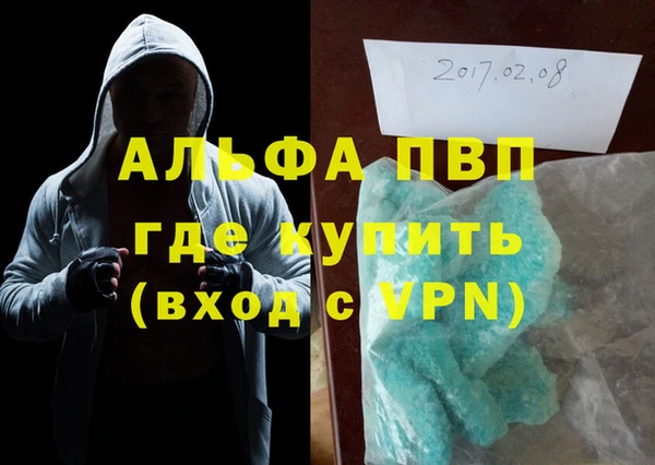 альфа пвп Михайлов